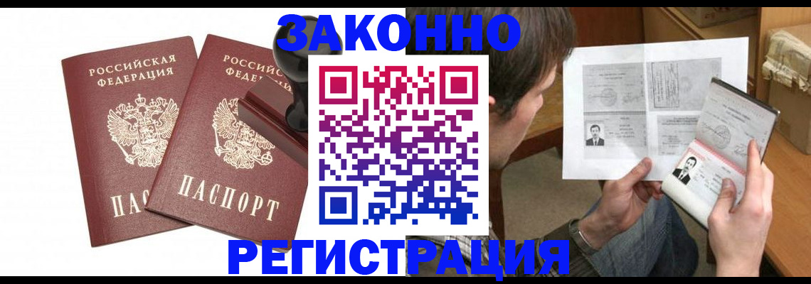 временная регистрация собственник в Тульской области