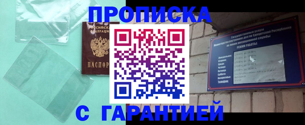 прописка для школы в Тульской области